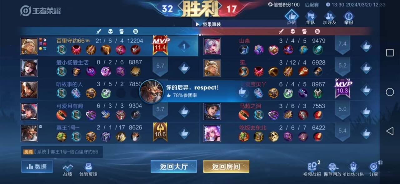 王者荣耀外挂《大力士》