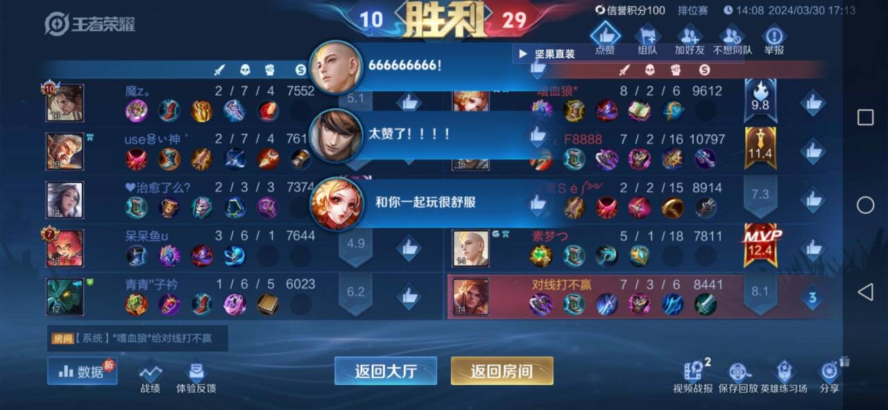 王者荣耀辅助外挂《WTML》