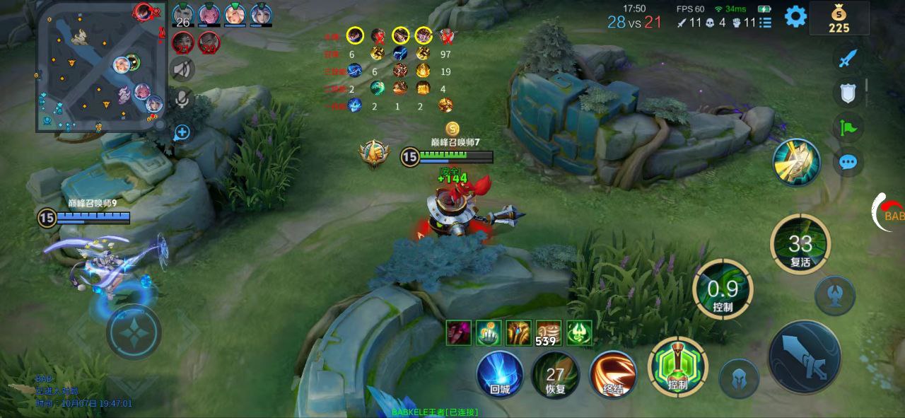 王者荣耀《九天玄鸟》外挂