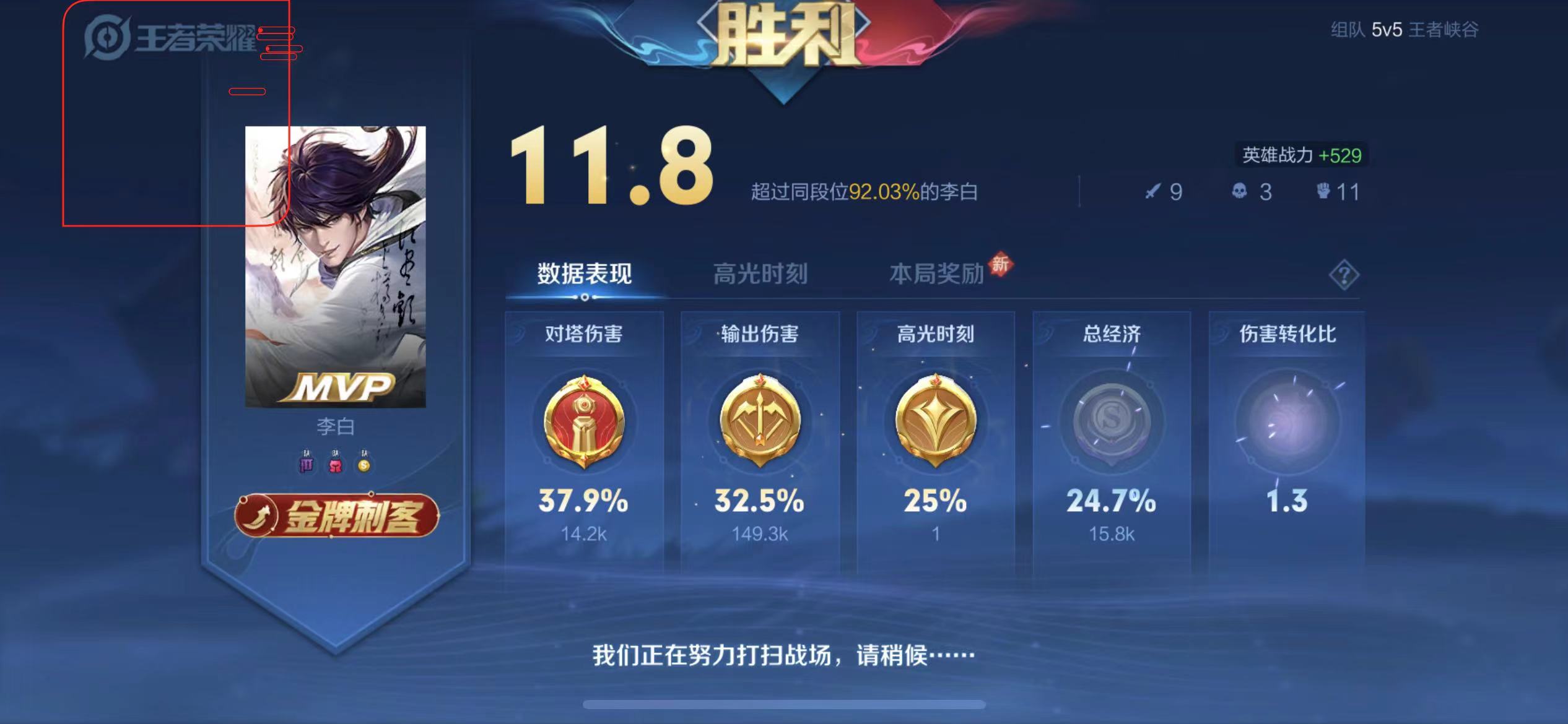 王者荣耀「微内核内部」外挂