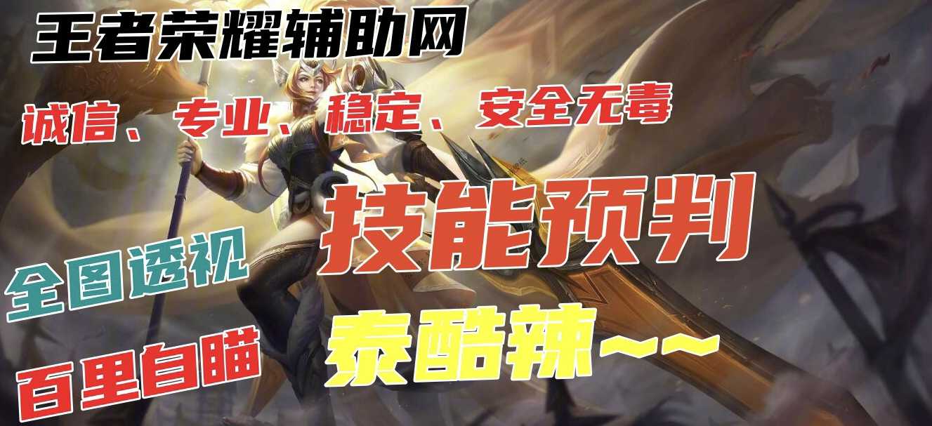 【巧乐兹内核】辅助上线｜稳定0异常，高配写法彻底拯救拉闸