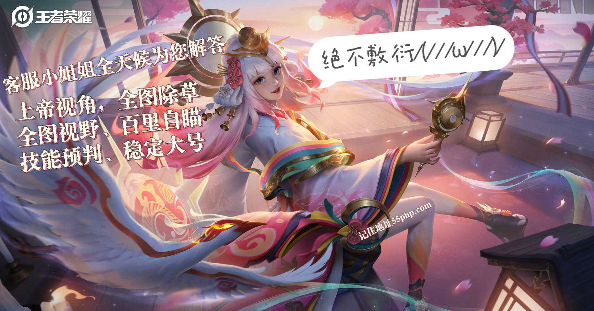 王者荣耀「super饕餮」内部辅助