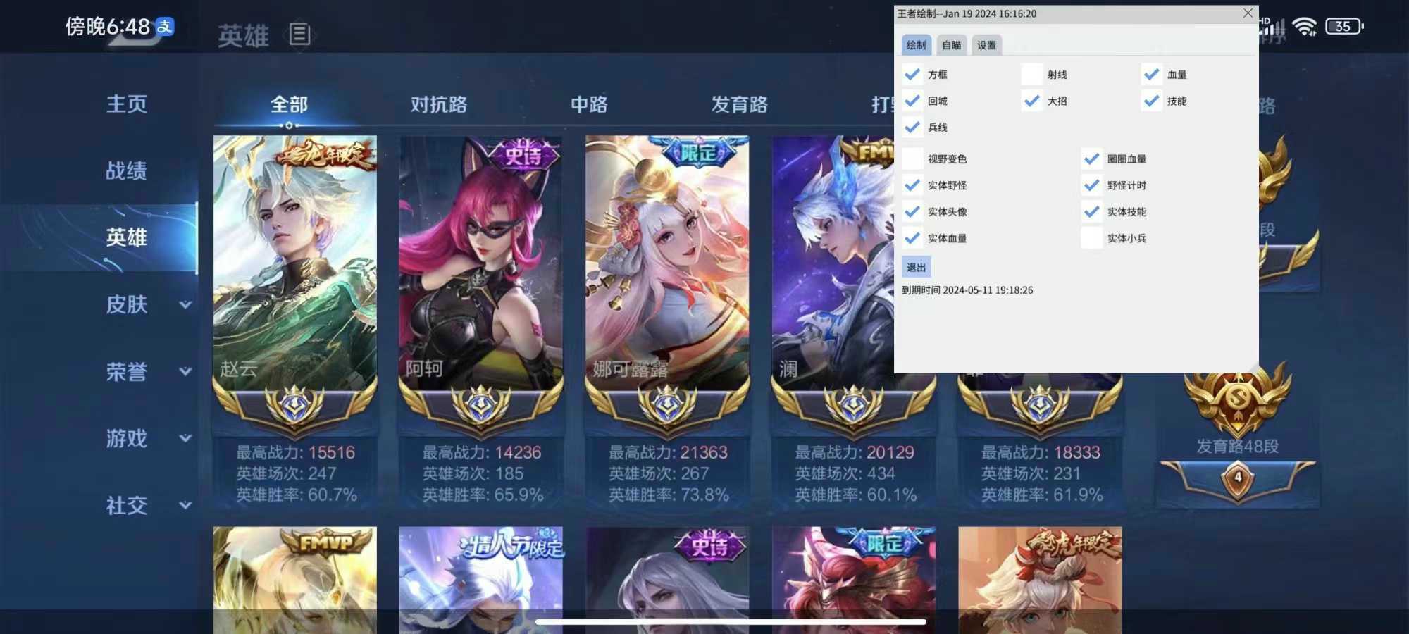 王者荣耀泡芙外挂科技