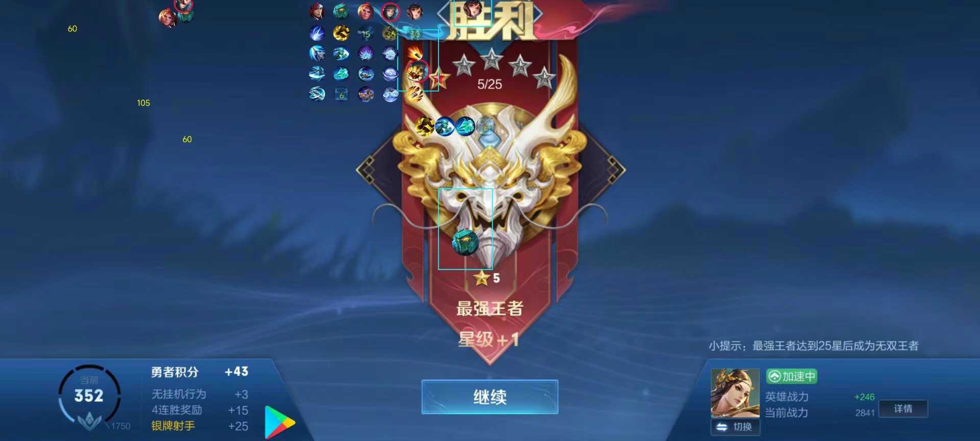 王者荣耀外挂《火花》