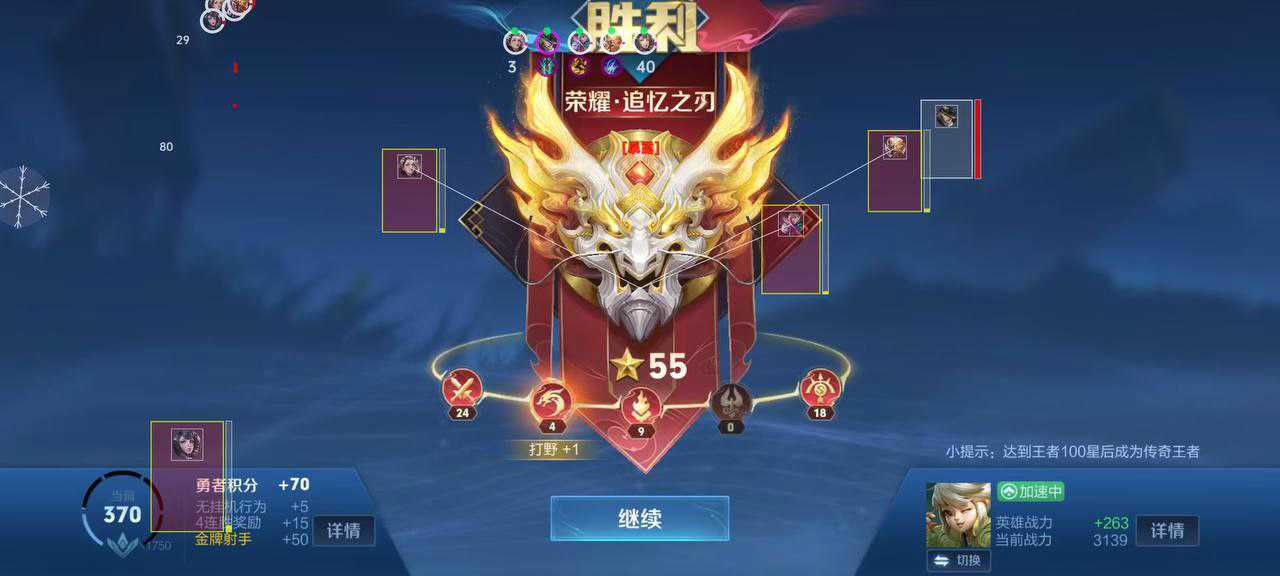 王者荣耀辅助《皮卡丘》iOS直装