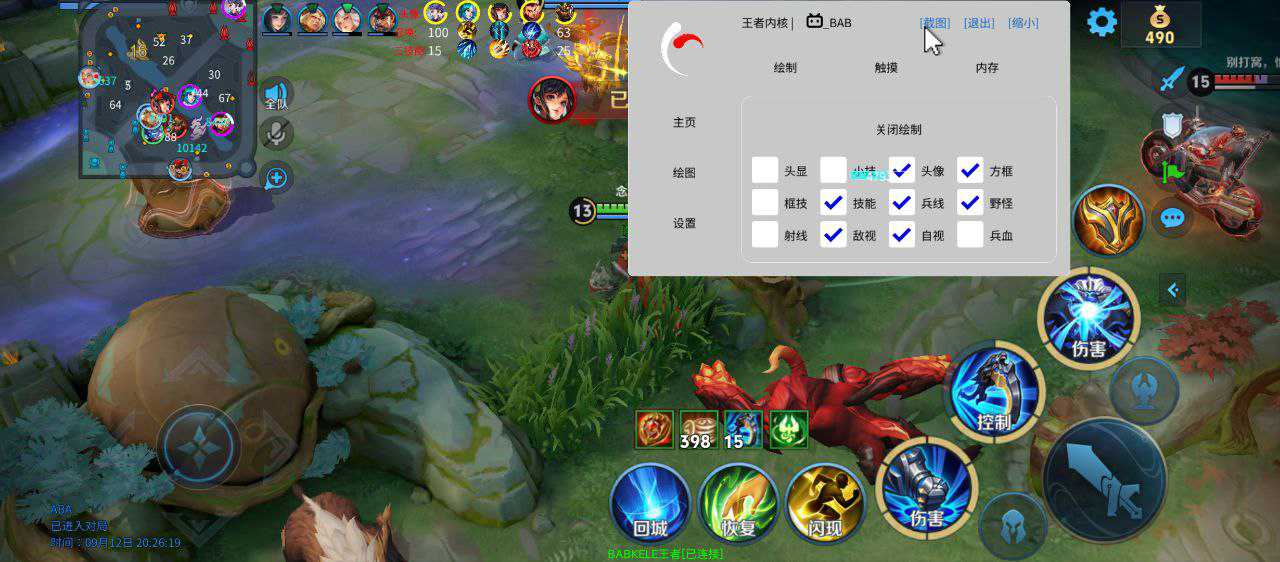 王者荣耀「黑马」内核辅助