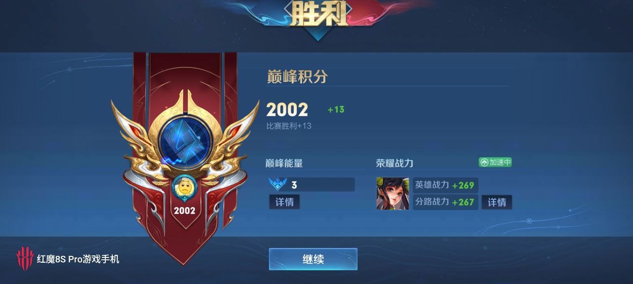 王者荣耀辅助《喜羊羊》