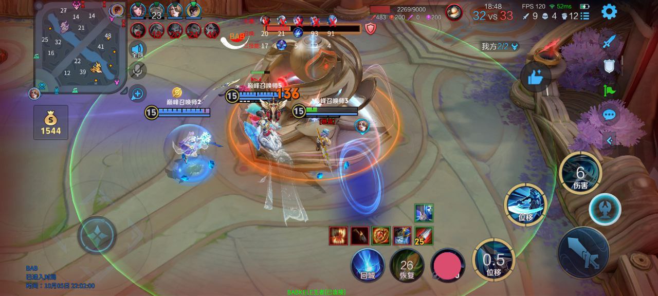 王者荣耀「魔法」iOS外挂