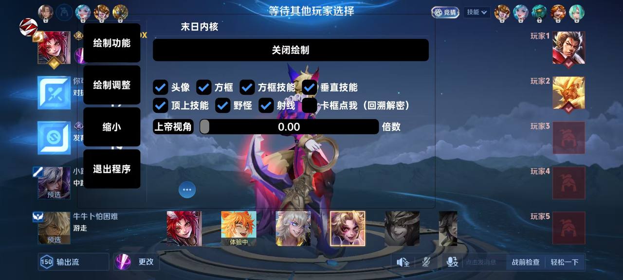 王者荣耀【360绘制】 · iOS全系统可用的增强辅助