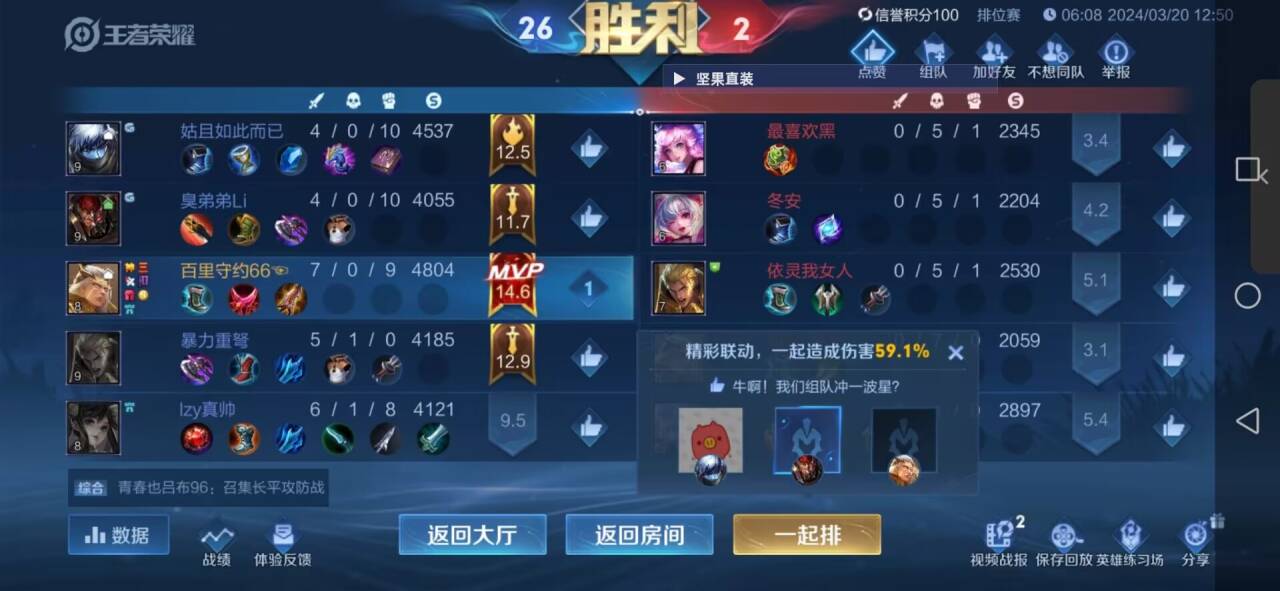 王者荣耀辅助外挂《蓝神》安卓稳定